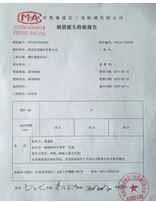 止水螺桿拉力檢測報(bào)告